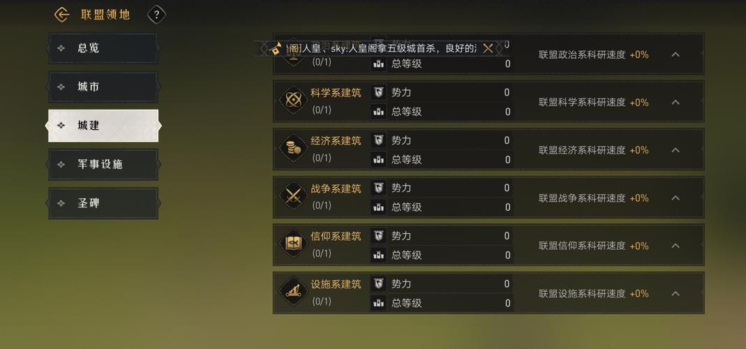 重返帝国内置作弊菜单在线阅读