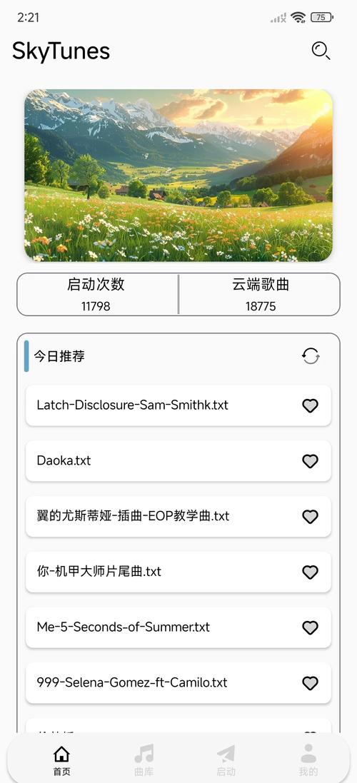 自动弹钢琴助手破解版