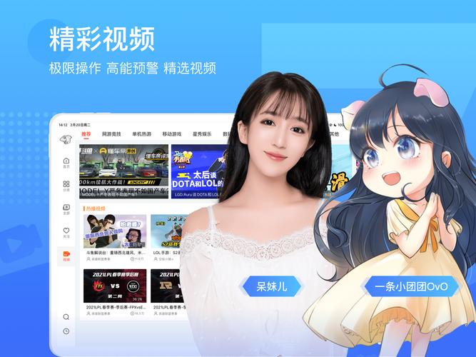 斗鱼版本免费无限制版