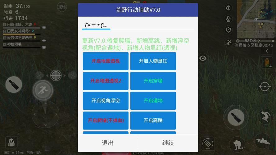 荒野行动辅助科技