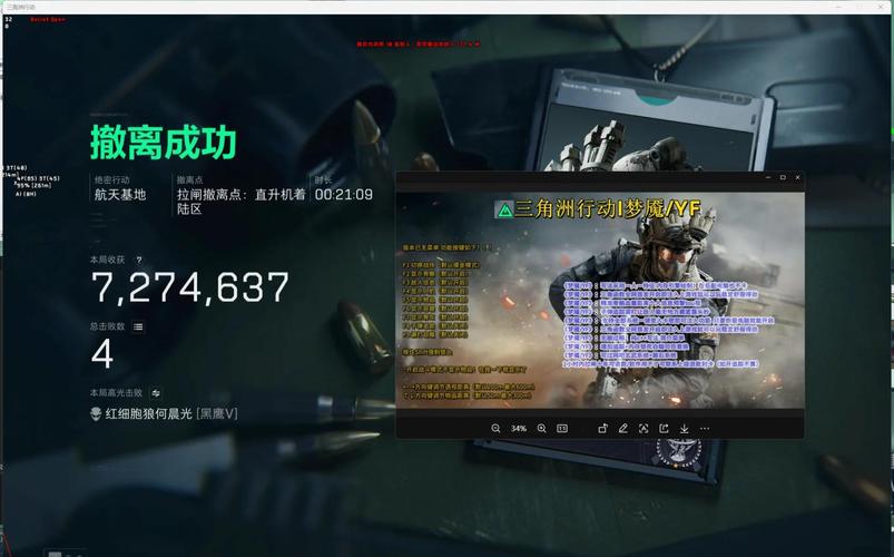 三角洲行动手游辅助透视科技
