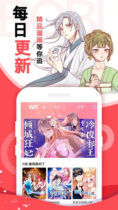 啵哔免费漫画2022无限能量破解版