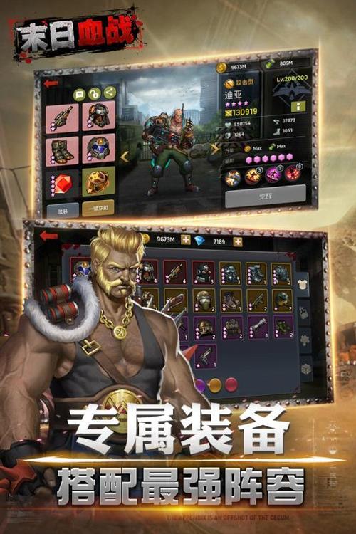 末日血战无限钻石图标