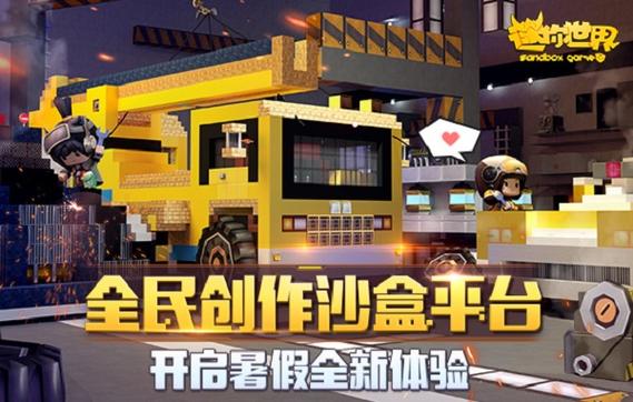 迷你世界合并版松纸工作室破解版无需登录图标