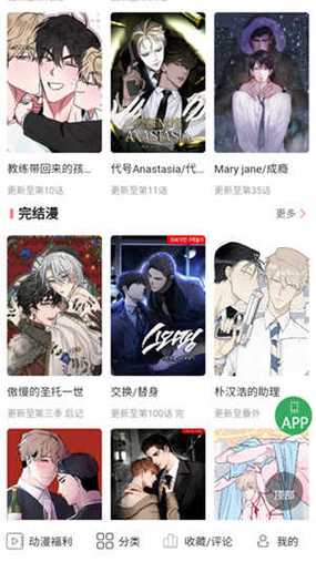 一耽女孩正版官网安卓版
