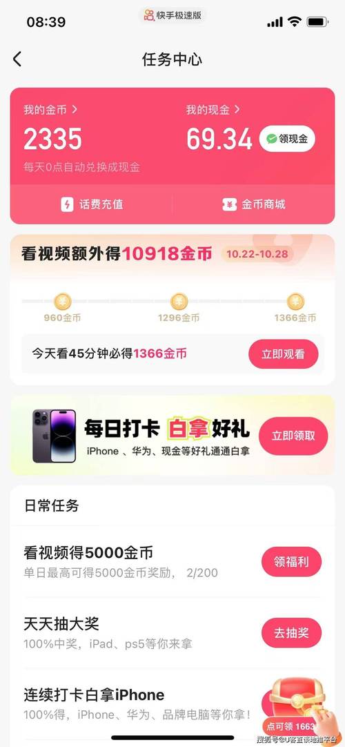 全民小视频极速版无限能量破解版