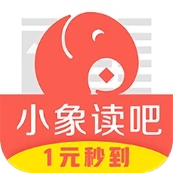 小象阅读赚钱