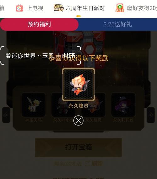 万能激活码生成器2021全皮肤激活码