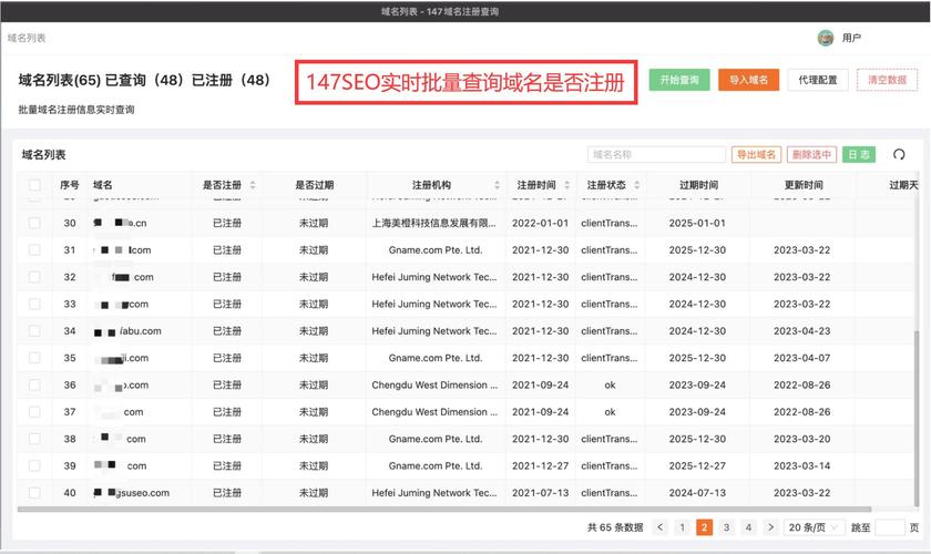 域名历史记录自瞄辅助图标