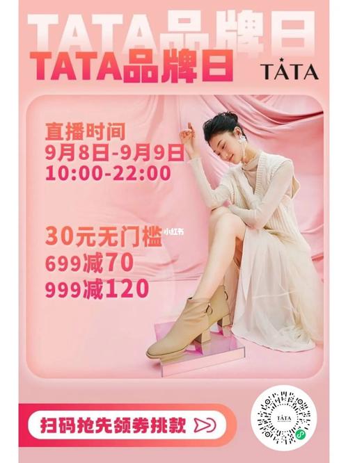 TATA国际直播入口