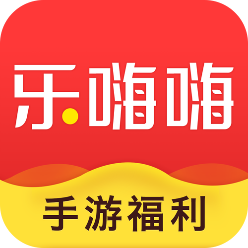乐嗨游经典版图标