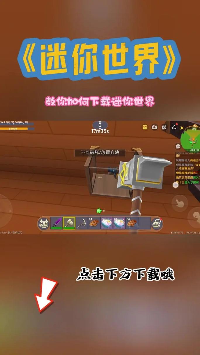 迷你2024最新版安装无限制版