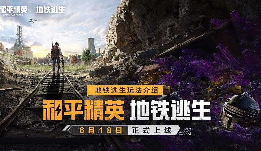 和平精英地铁逃生外直装科技图标