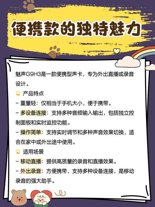 魅声app免费安装