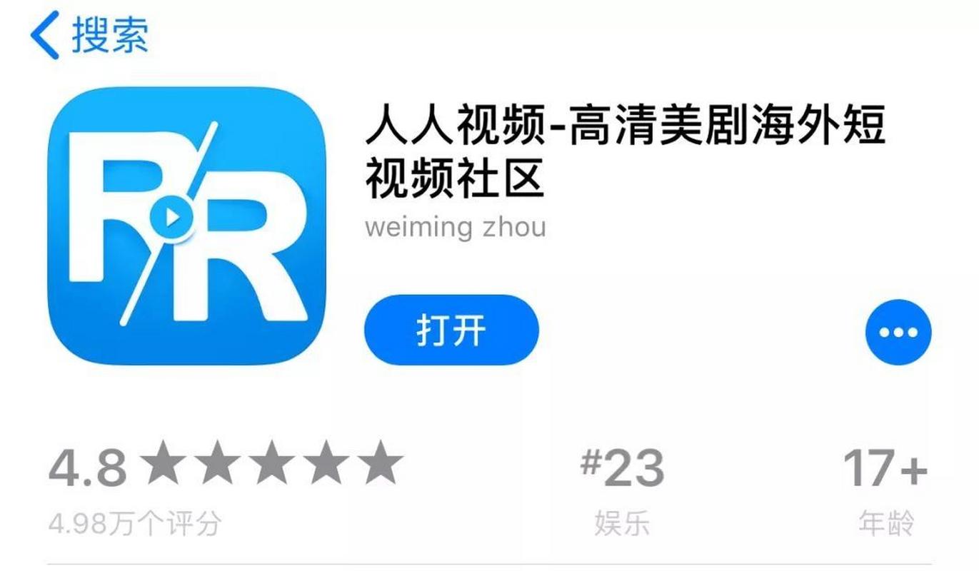 人人视频app免费最新版本更新内容介绍图标
