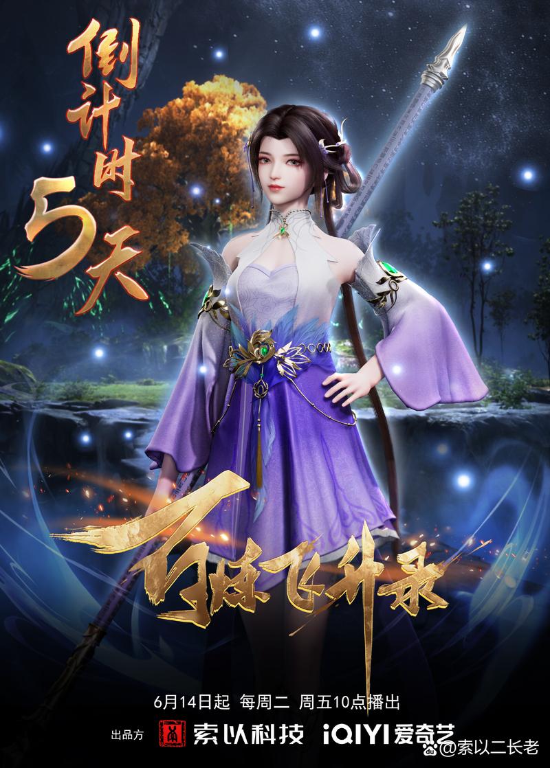 群侠飞升行视频永久