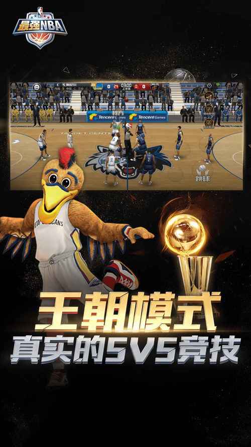 最强nba无限点券钻石修改器