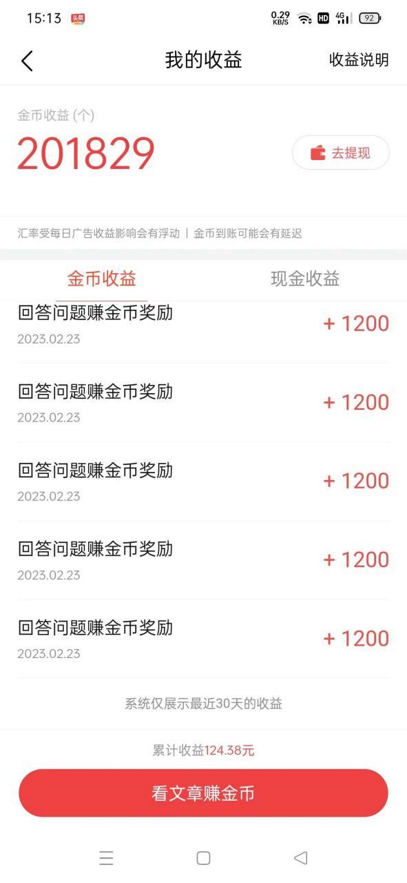 答题赚钱宝赚钱版安卓版