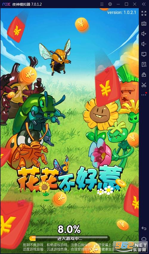 花花不好惹红包版官方正版图标