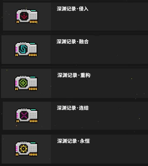 霓虹深渊无限破解版内置作弊菜单图标