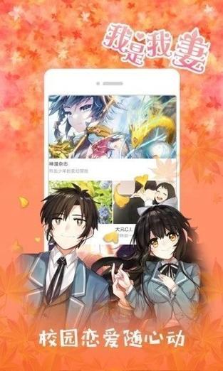 JK漫画APP2024最新版免费阅读