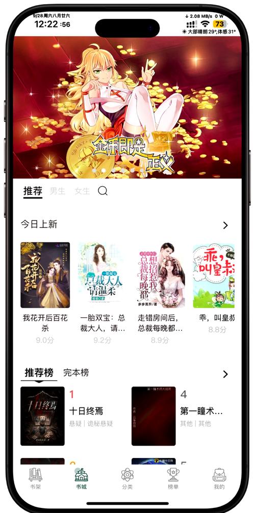 多彩小说破解版最新版