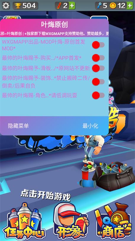 地铁跑酷SV蓝色旧版无广告
