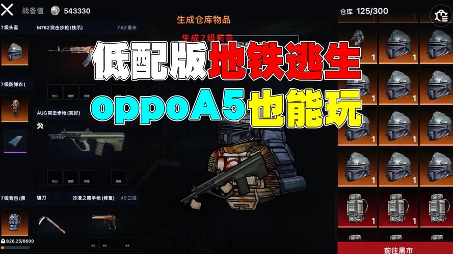 地铁逃生内置MOD菜单最新版本