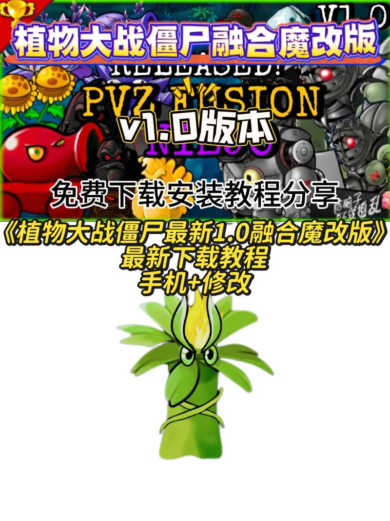 融合版魔改版手机版图标