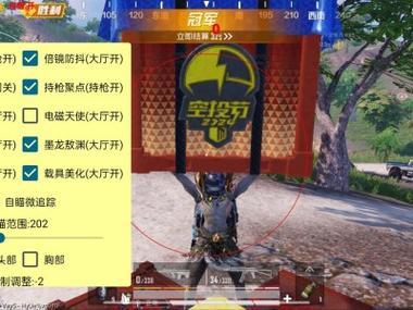 和平精英无后坐力文件包永久vip无广告图标