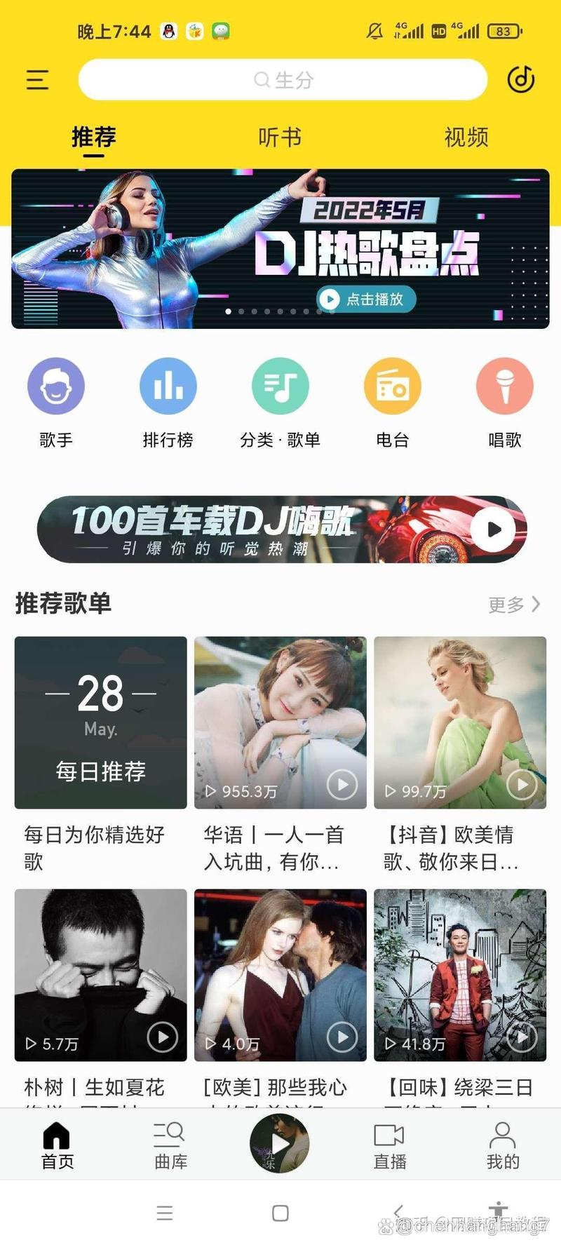 酷我音乐内置修改器最新版本更新内容