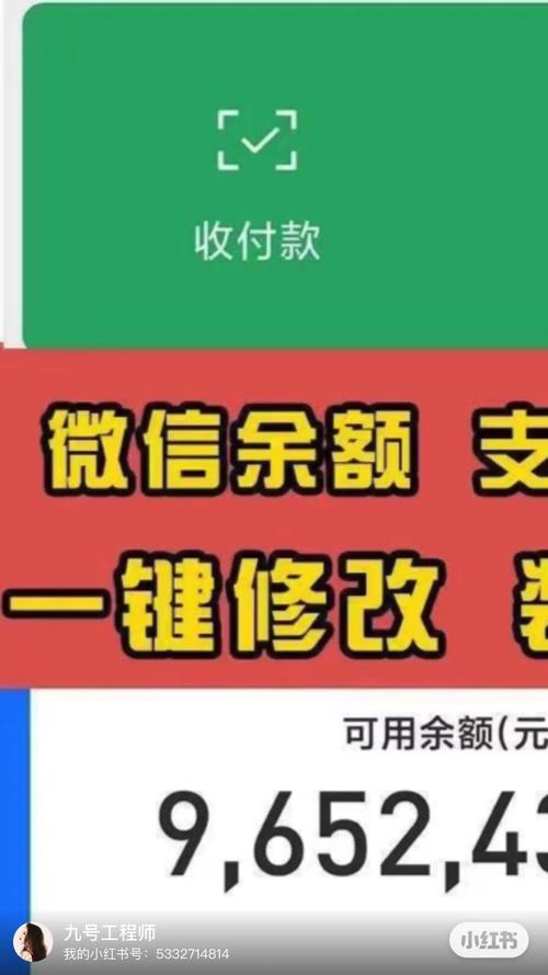 余额修改生成器免费图标