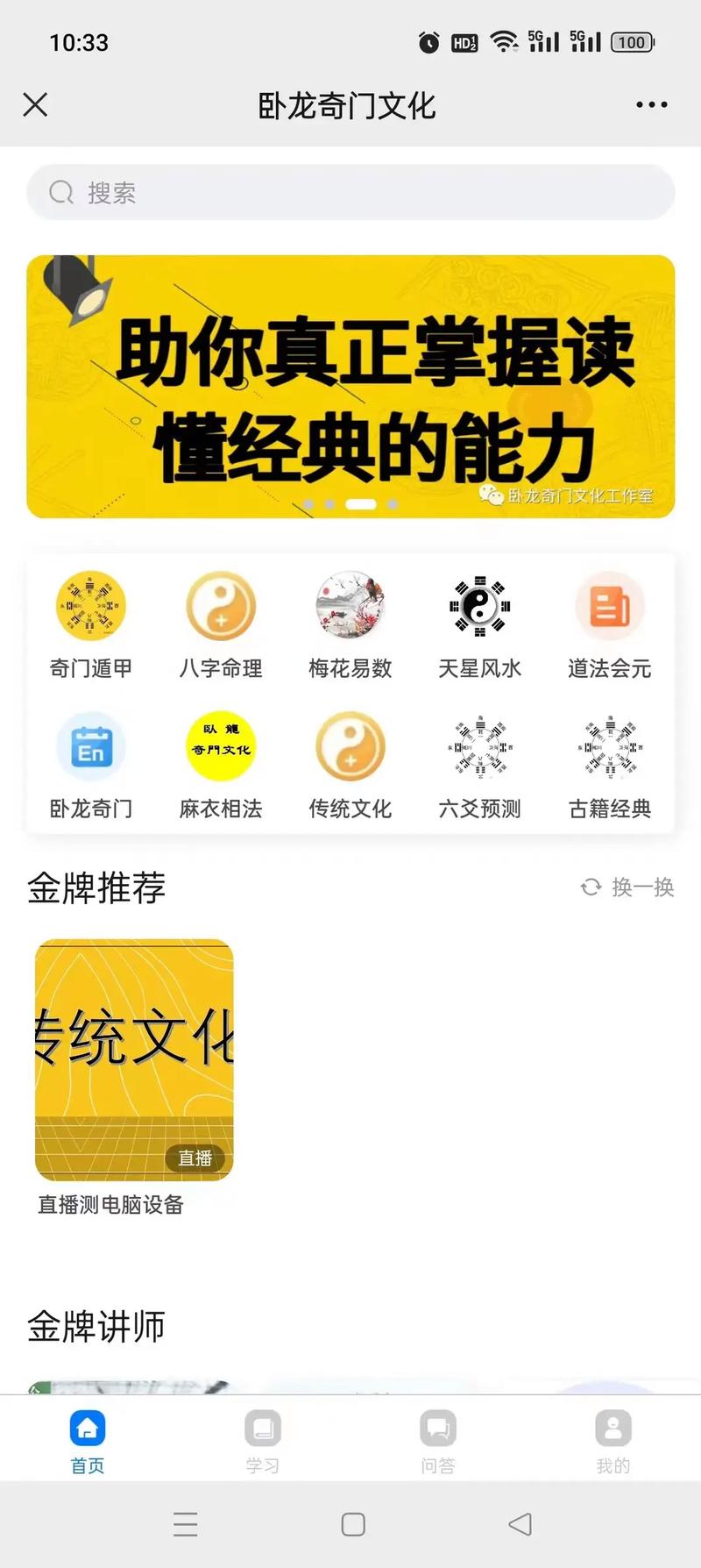 周易八卦算命软件