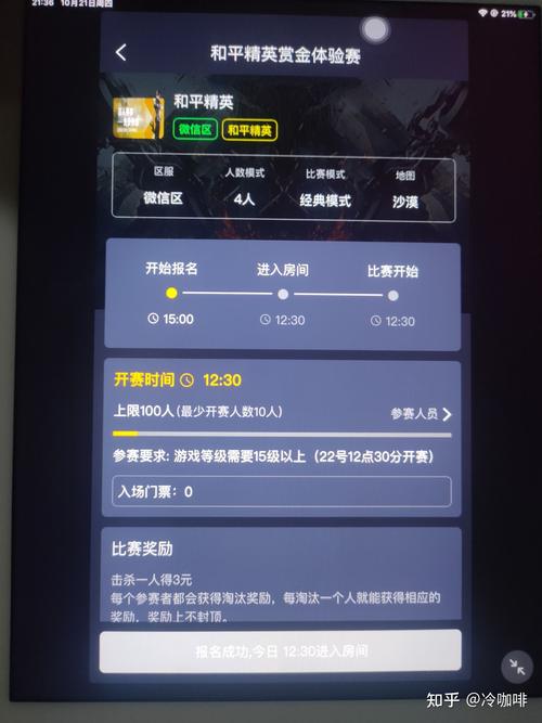 和平精英赏金赛14元