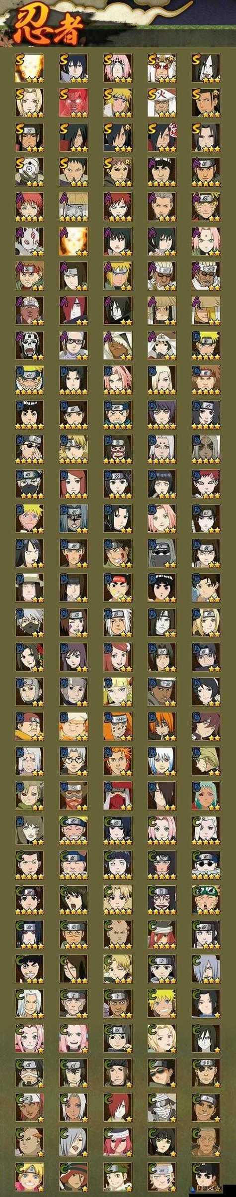 火影18十免费解锁版无需付费版