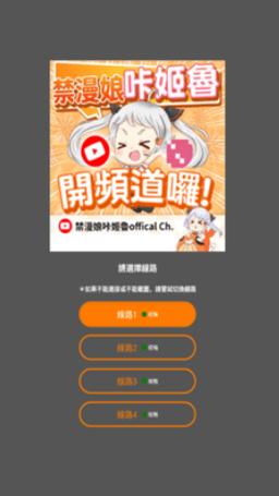 jmcomic官方正版最新版2023最新无限金币版破解版无限vip图标