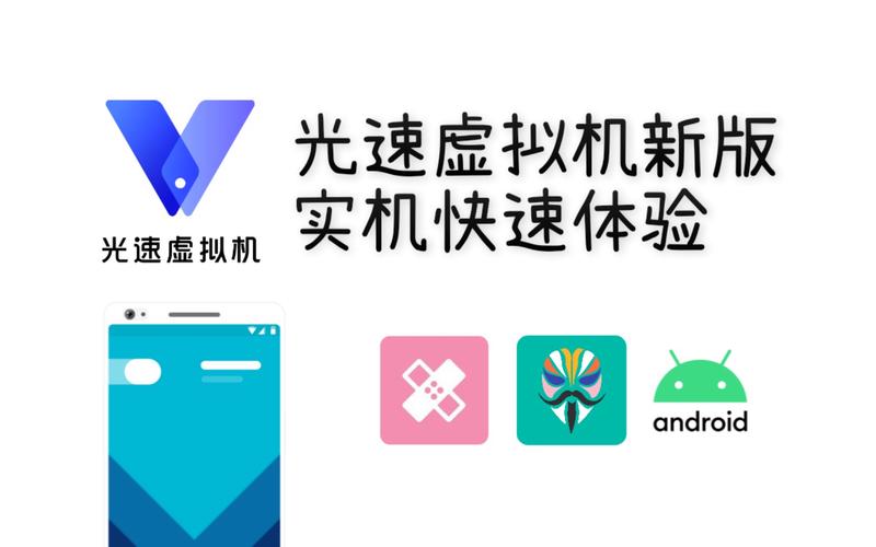 光速虚拟机官网版