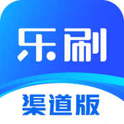 乐刷视频极速版