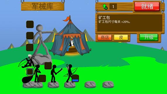 Stickman魔改版FM绿色苹果版