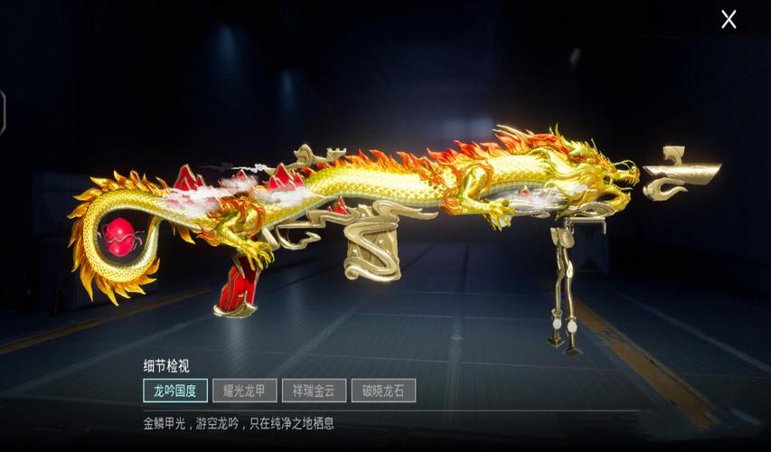 pubg龙吟妹控美化包最新版