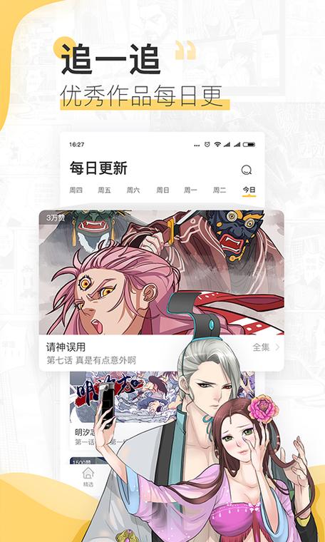 无限画廊漫画