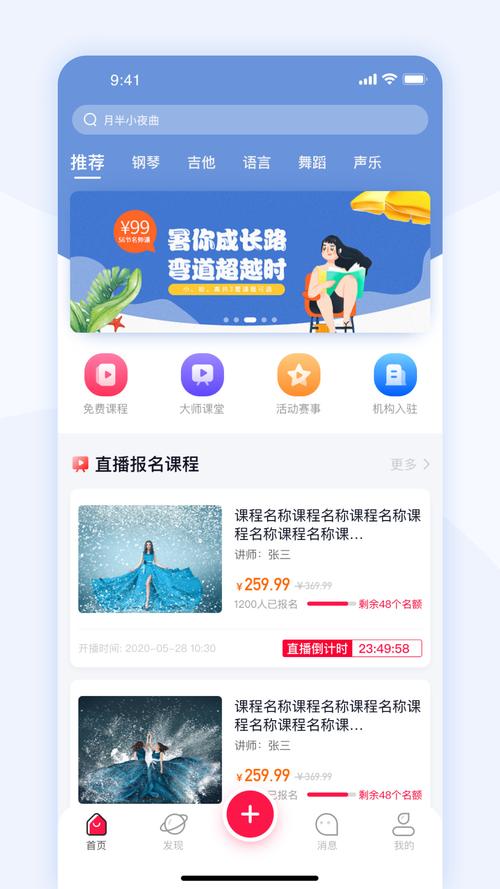派课app官网入口免费国语