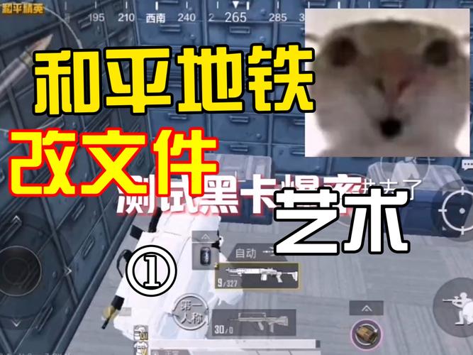 和平地铁卡金砖修改器图标
