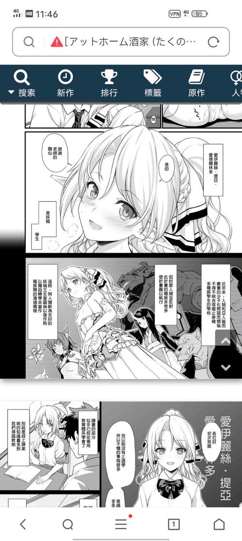 erocool漫画中文版