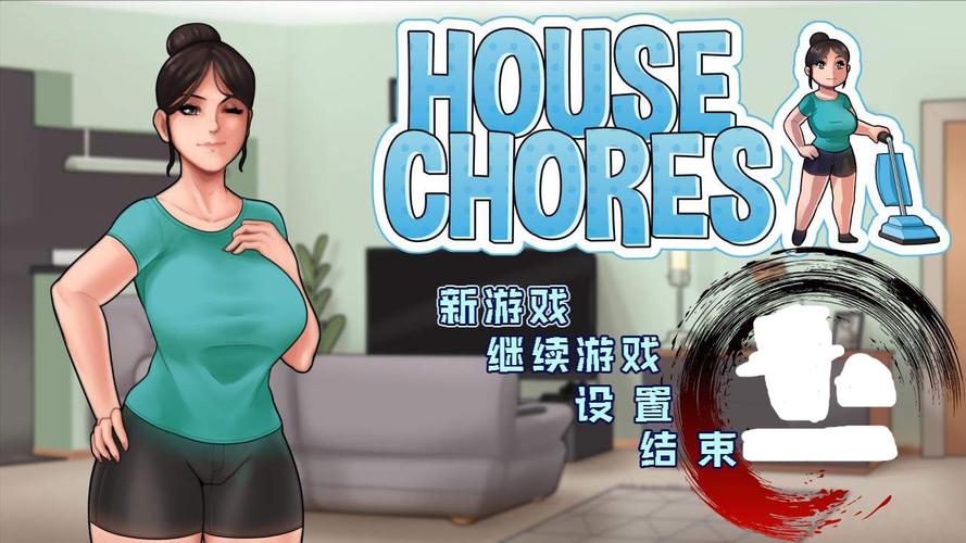 家务housechores正式版