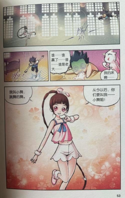 斗罗玉传漫画画免费读漫画在线观看软件