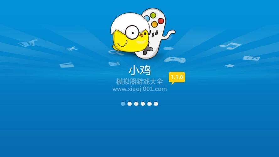 小鸡加速器男人版图标
