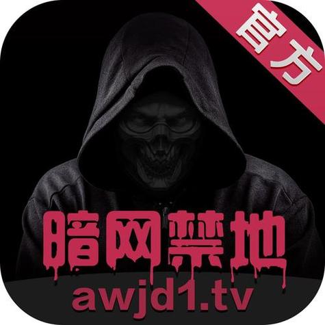 91暗网aw福利版