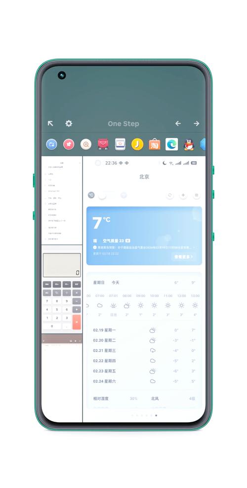手机分屏app