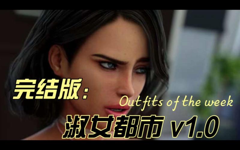 淑女都市传说汉化版app